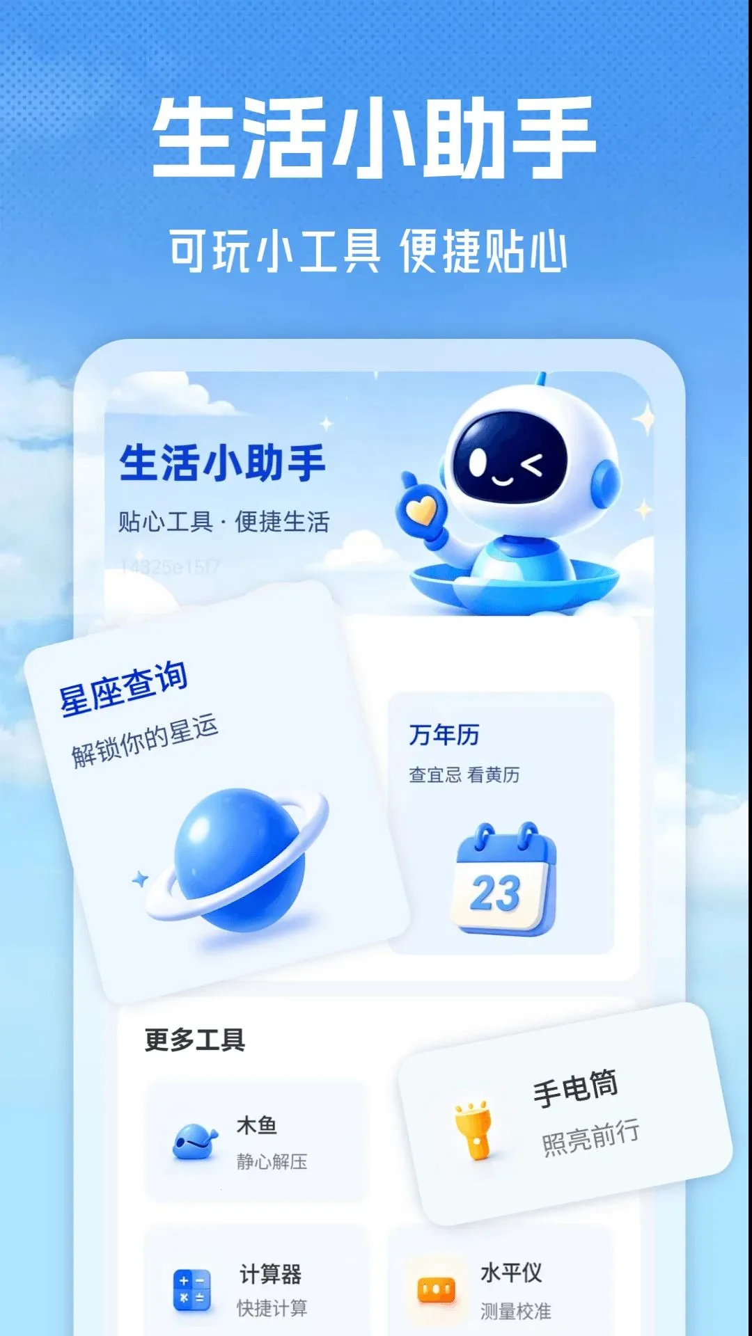 24������Ԥ��2026���°汾v1.0 ��׿���ͼ2
