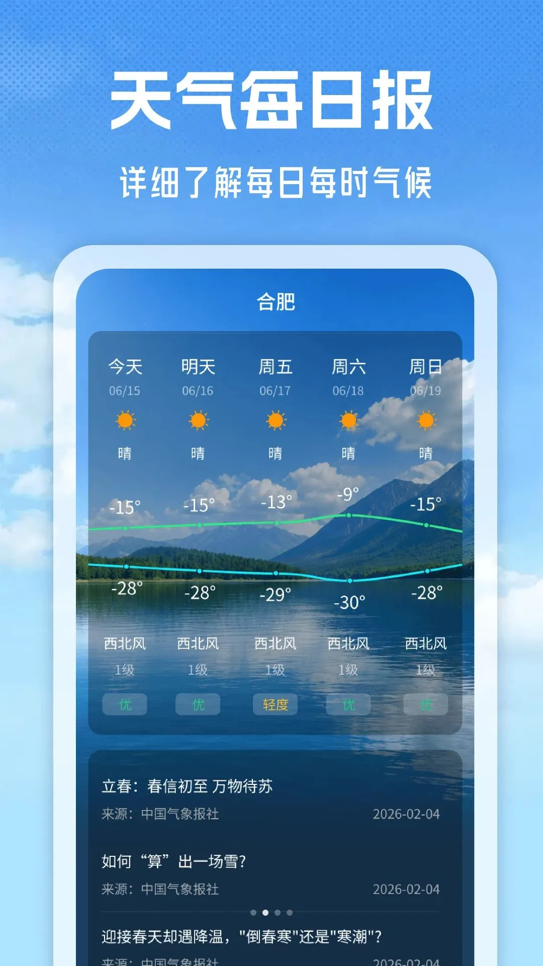 24������Ԥ��2026���°汾v1.0 ��׿���ͼ1