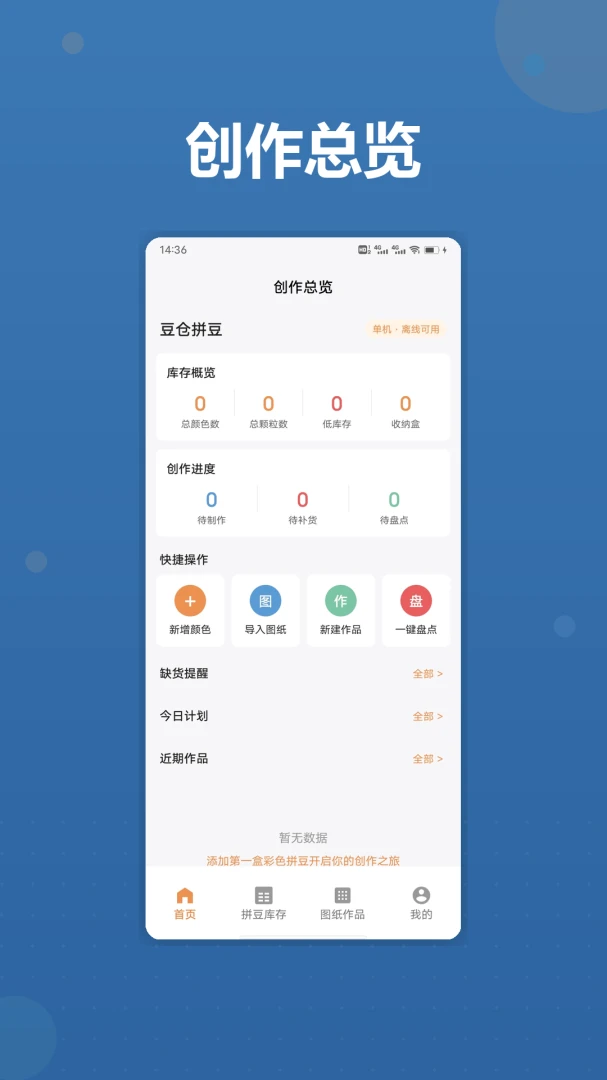ai����ƴ��(ƴ����������)v1.2 �ٷ������ͼ1