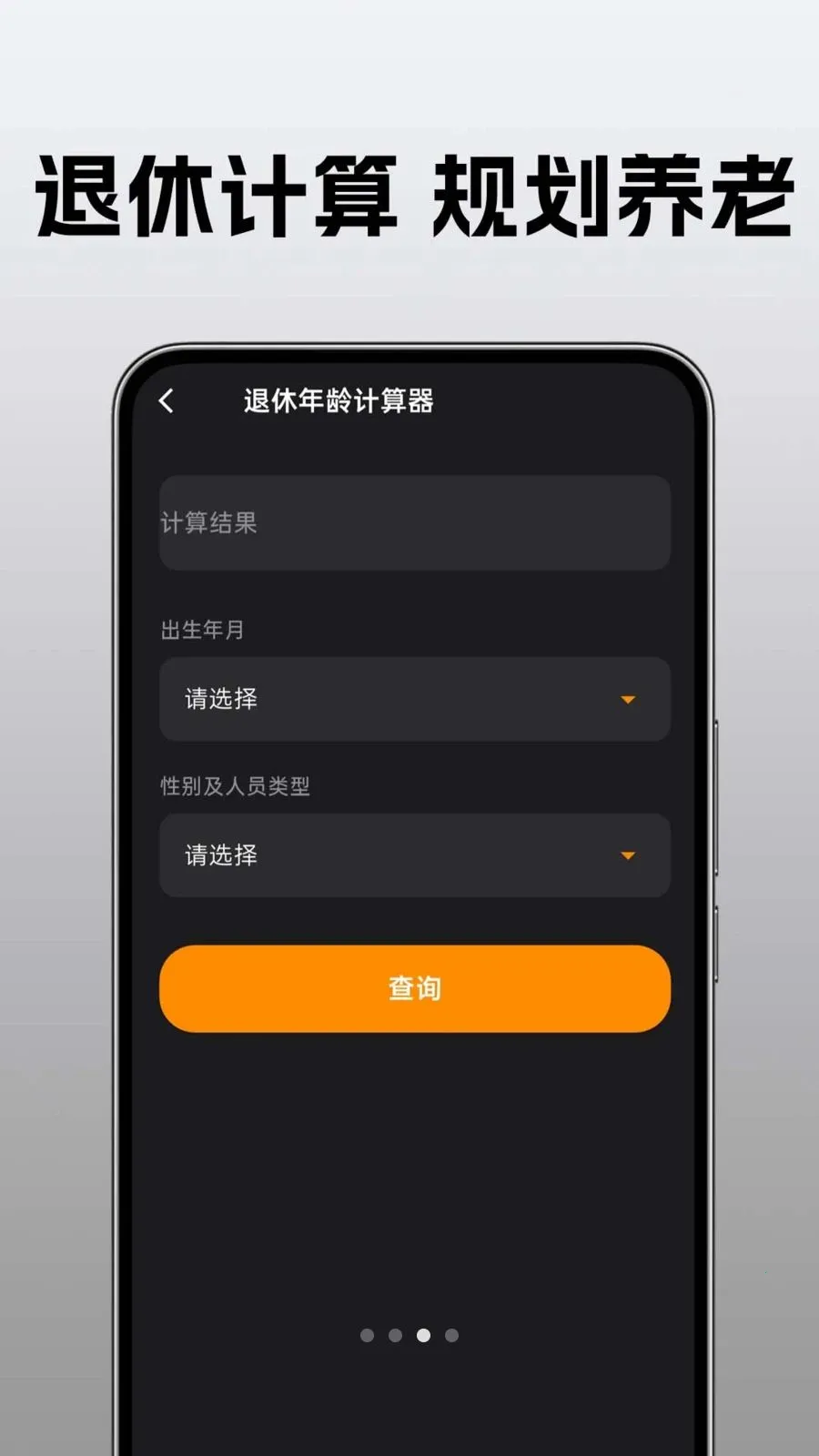 �ֻ�������ü�����2026���°汾v1.0.0.1 ��Ѱ��ͼ0