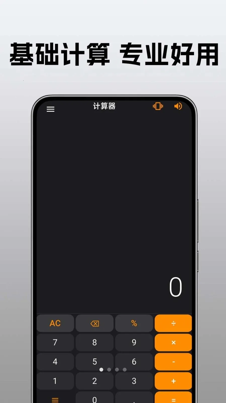 �ֻ�������ü�����2026���°汾v1.0.0.1 ��Ѱ��ͼ1