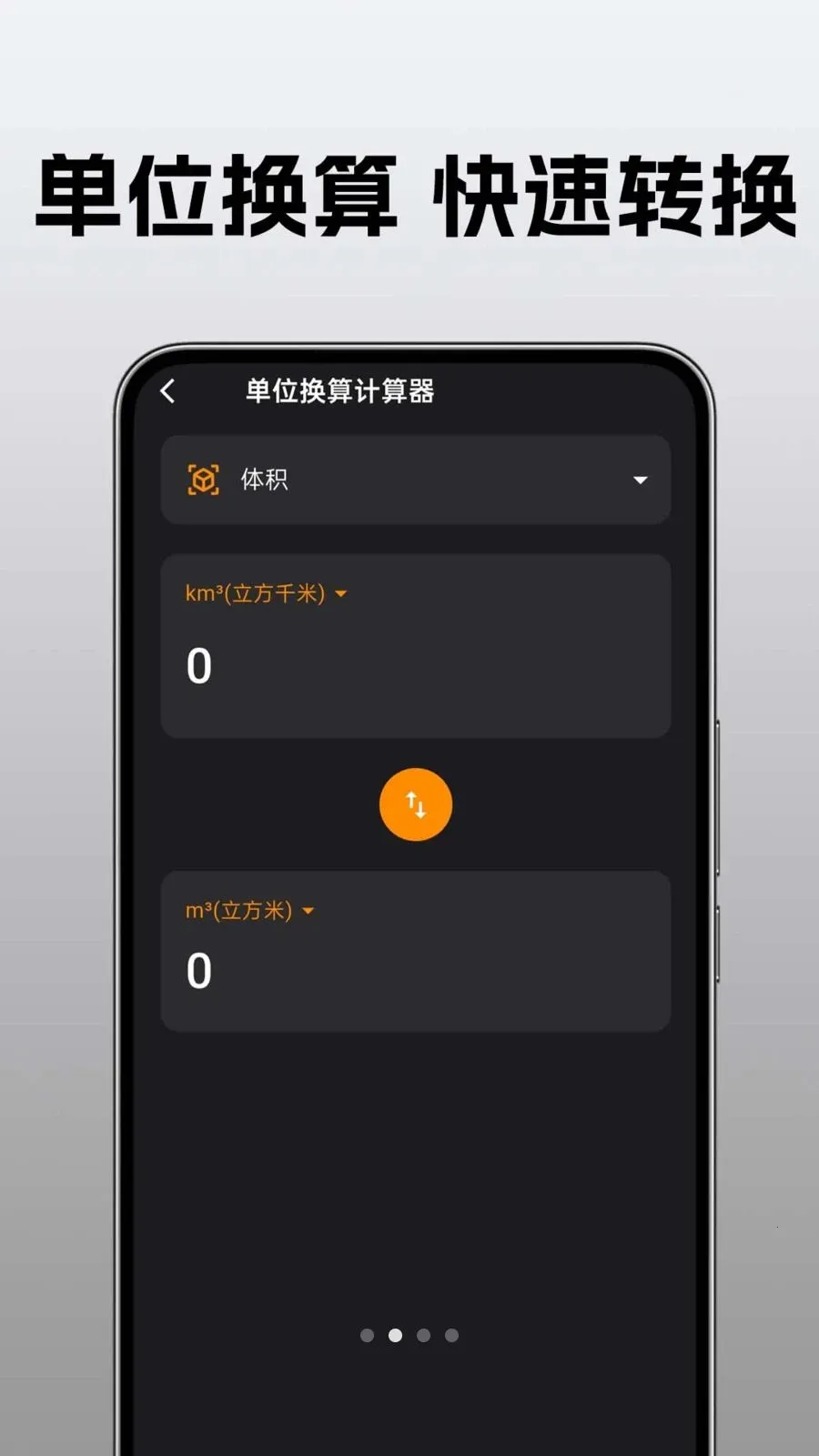 �ֻ�������ü�����2026���°汾v1.0.0.1 ��Ѱ��ͼ2