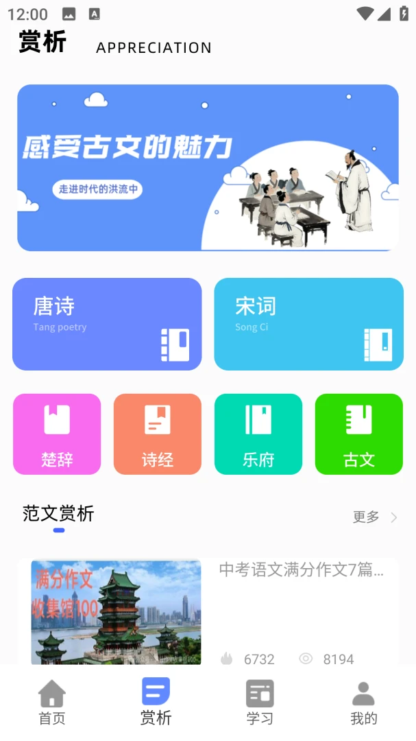 �������Ĵ�ʦ(����д������)v2.0.0 ��׿���ͼ2