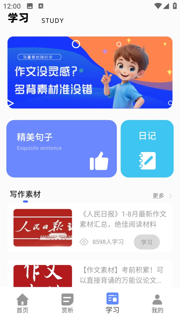 �������Ĵ�ʦ(����д������)v2.0.0 ��׿���ͼ3