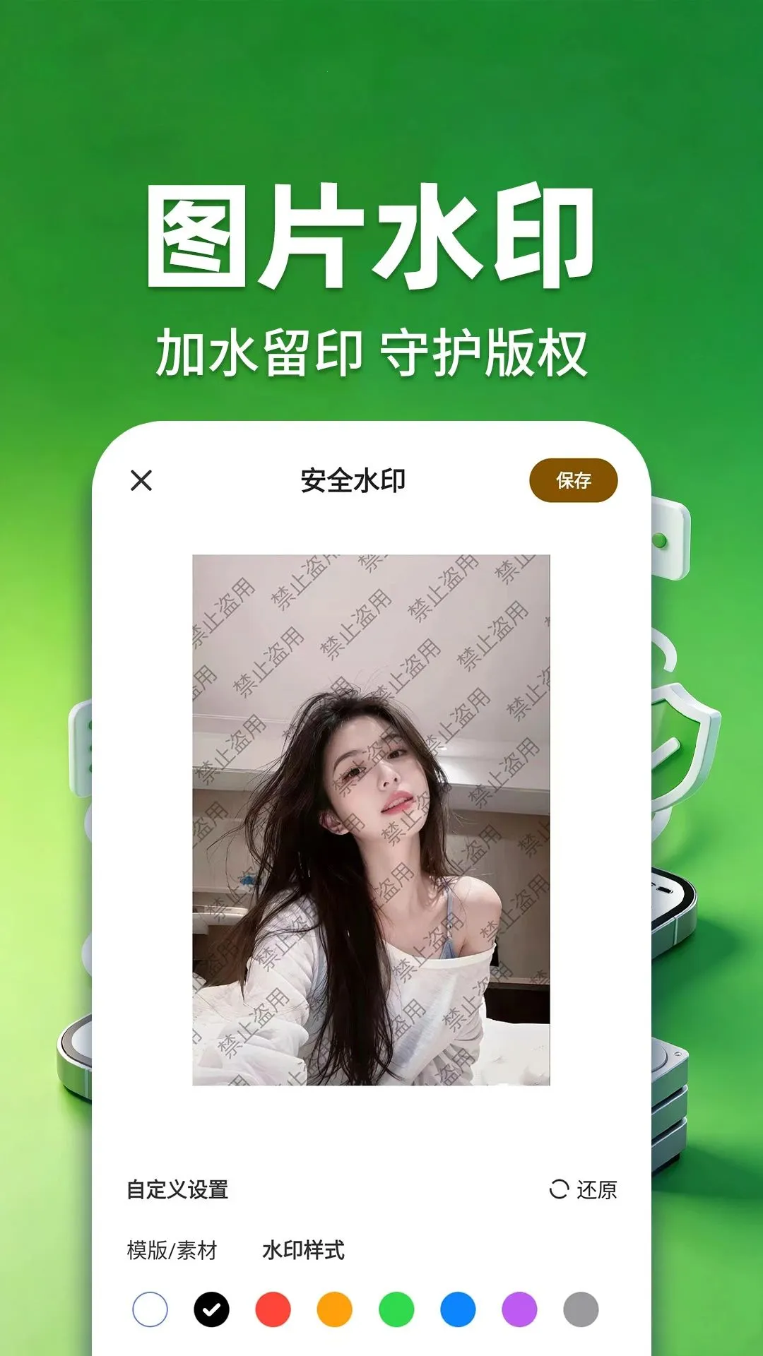 ΢���챸���ֻ���ԭ�����ֻ���v1.0.1 ��׿���ͼ3