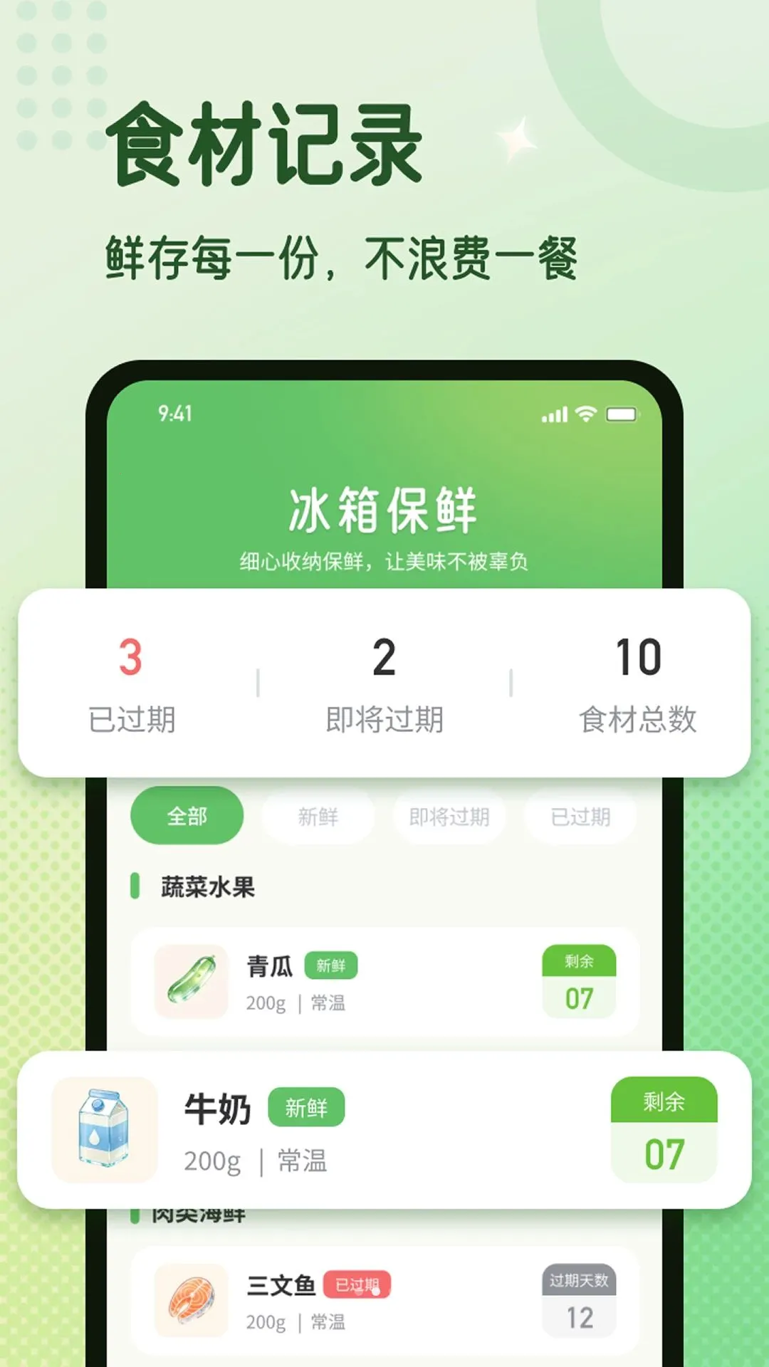 ȫ�����������ʦ����(ʳ����������)v1.0.1 �ֻ����ͼ1