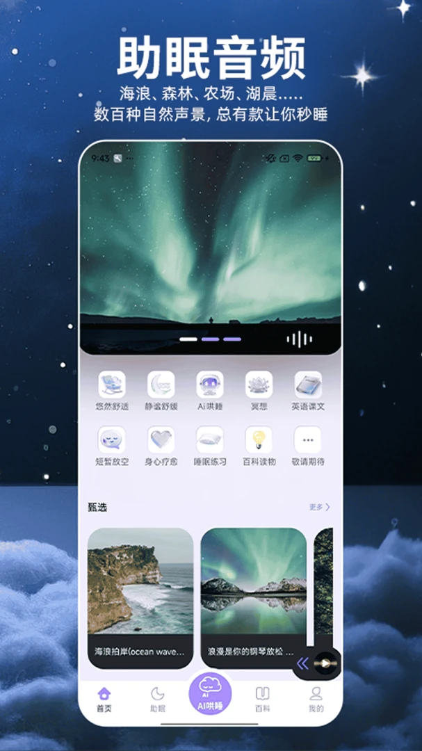 ��˯С��2026�ٷ����°汾v1.0.1 ��Ѱ��ͼ2