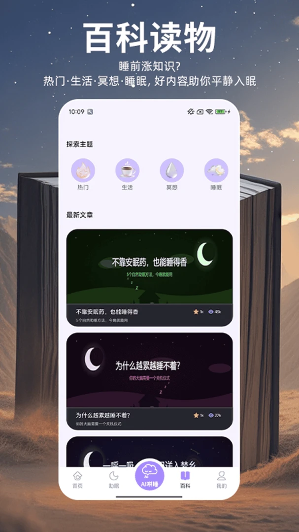 ��˯С��2026�ٷ����°汾v1.0.1 ��Ѱ��ͼ0