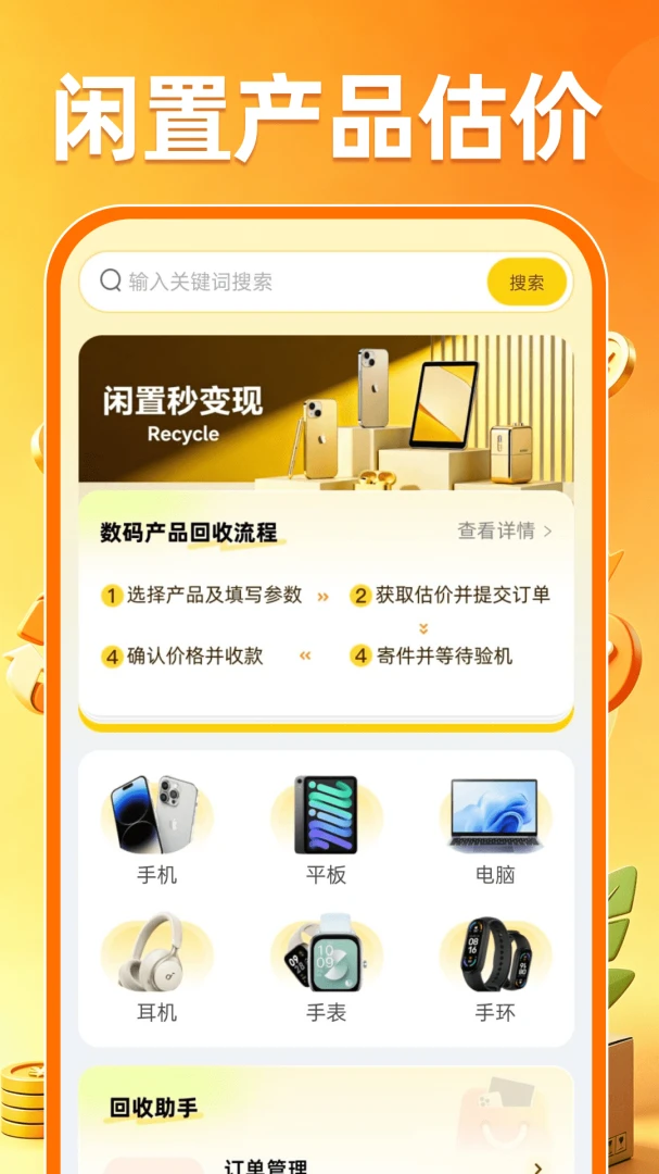 ת�ջ��ն���ƽ̨�����ֻ���v1.0.0 �ֻ����ͼ1