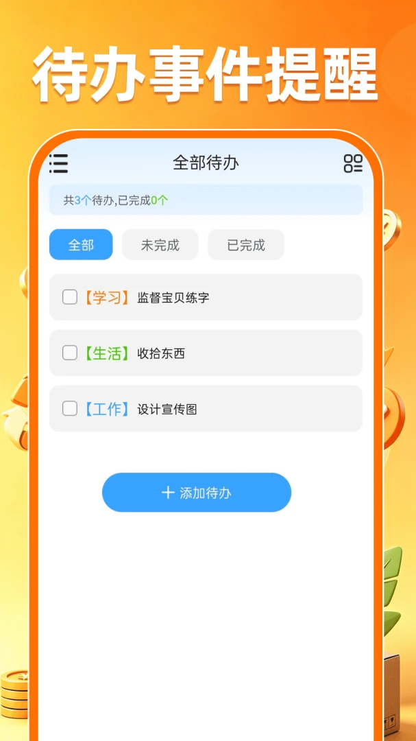 ת�ջ��ն���ƽ̨�����ֻ���v1.0.0 �ֻ����ͼ3