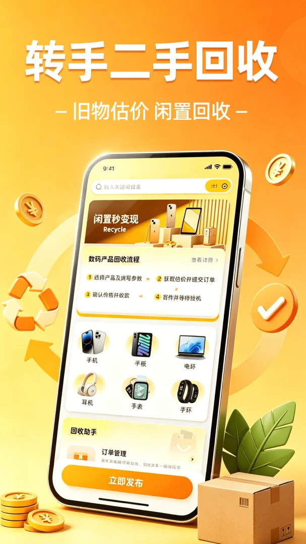 ת�ջ��ն���ƽ̨�����ֻ���v1.0.0 �ֻ����ͼ2