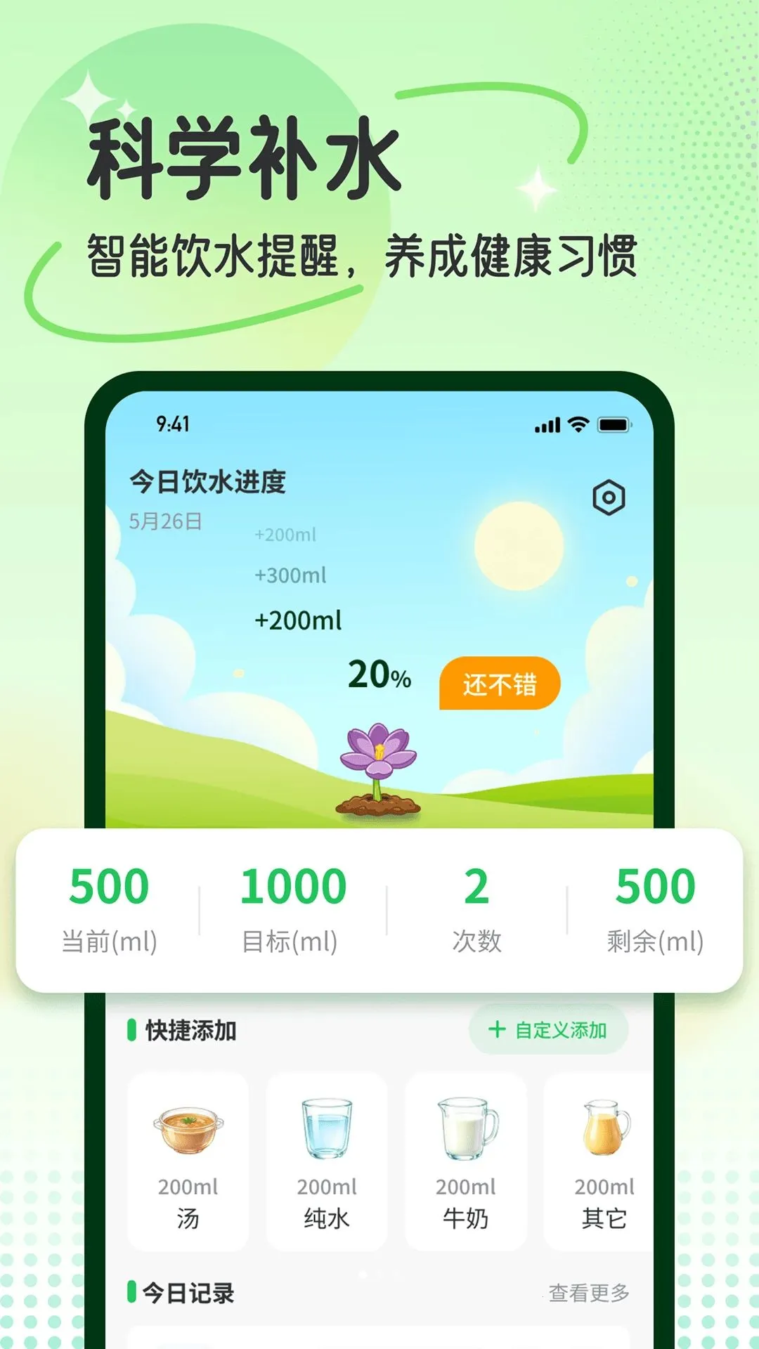 ���������ܼ�����2026���°汾v1.0.0 ��Ѱ��ͼ0