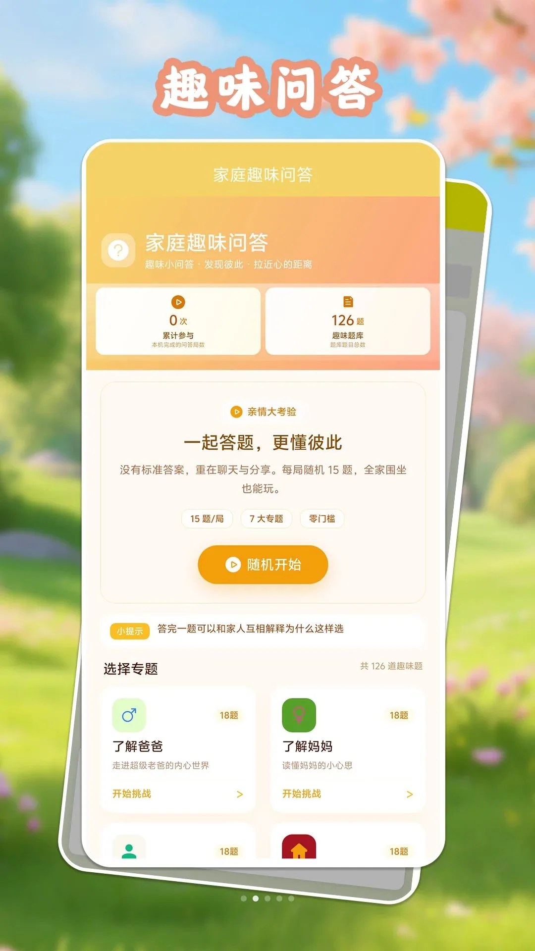 �Ҹ�һ����2026�ٷ�����v1.0.1 ��Ѱ��ͼ1