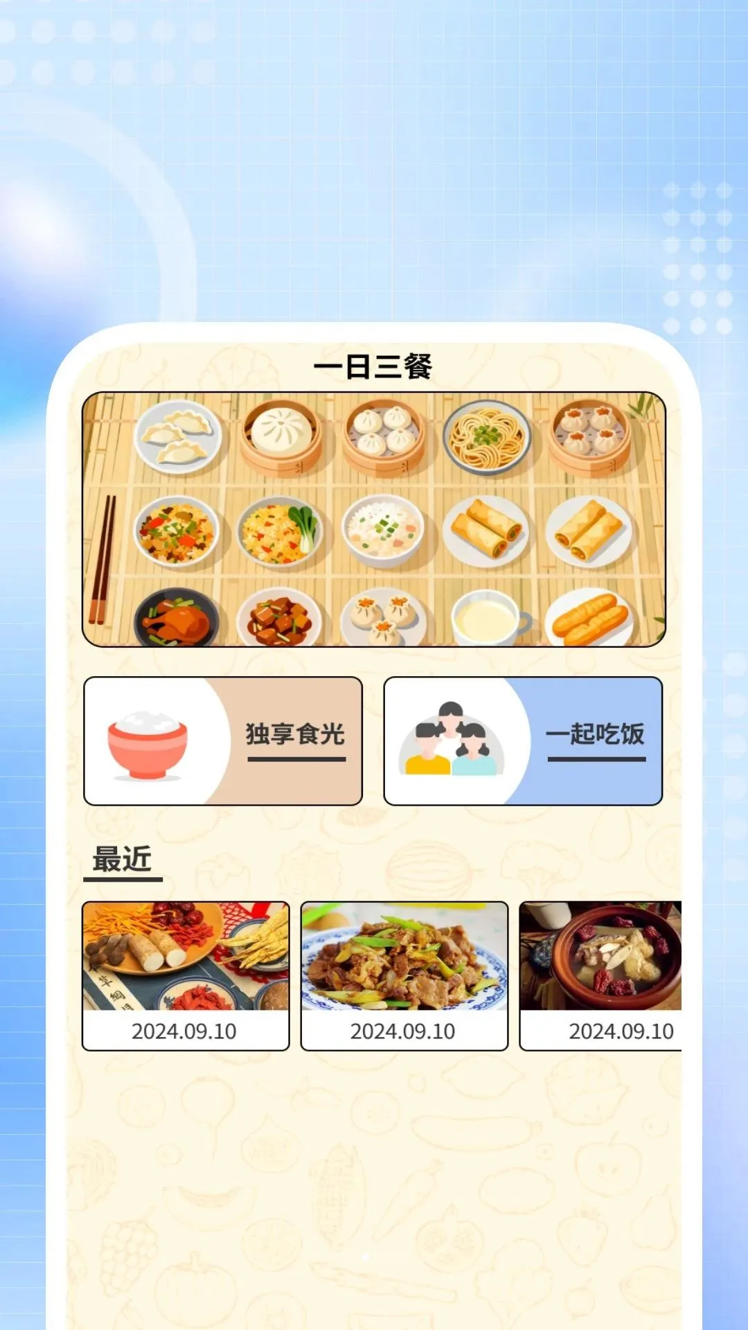 ������������2026���°汾v1.0.3 ��׿���ͼ1