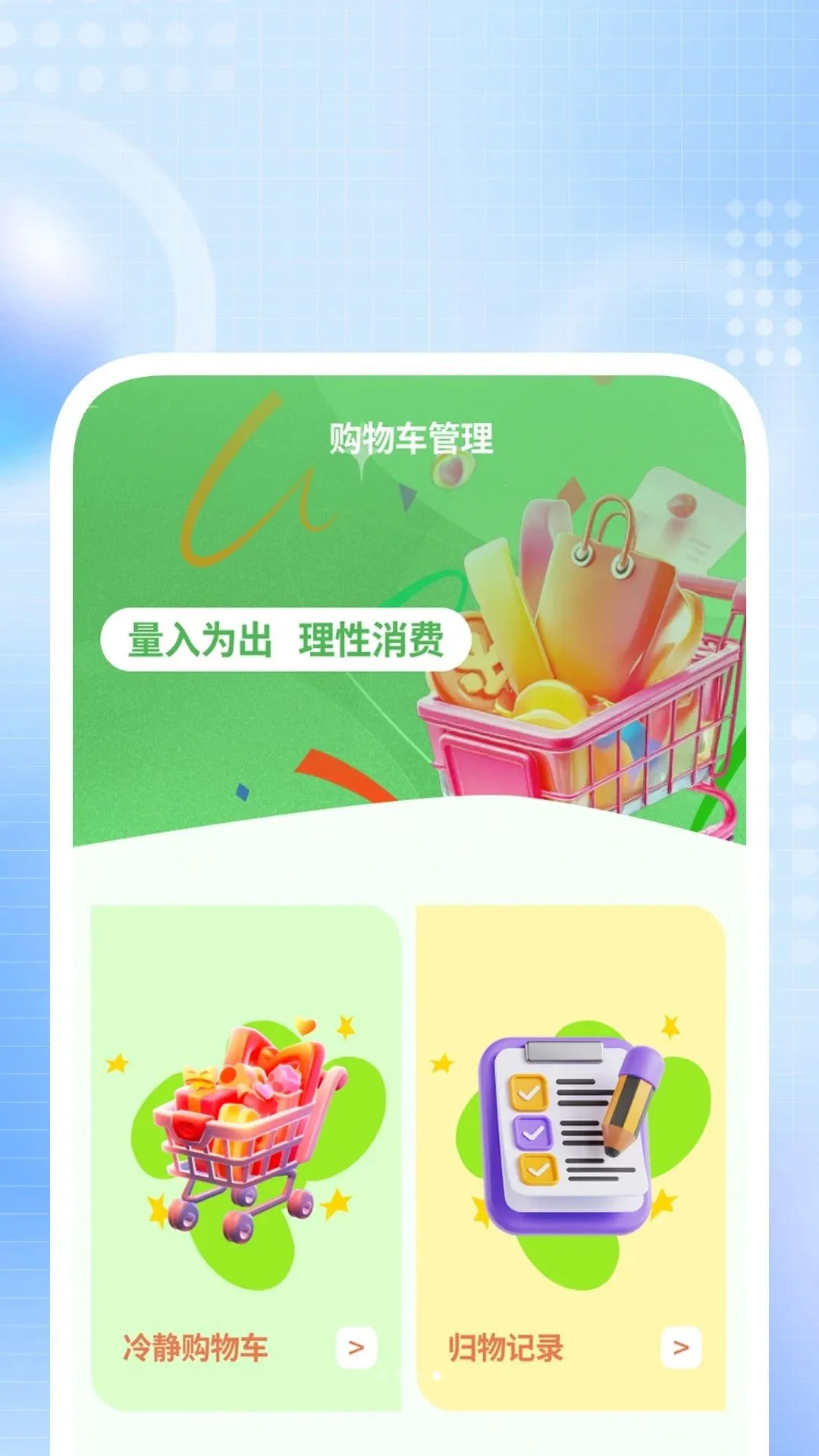 ������������2026���°汾v1.0.3 ��׿���ͼ3