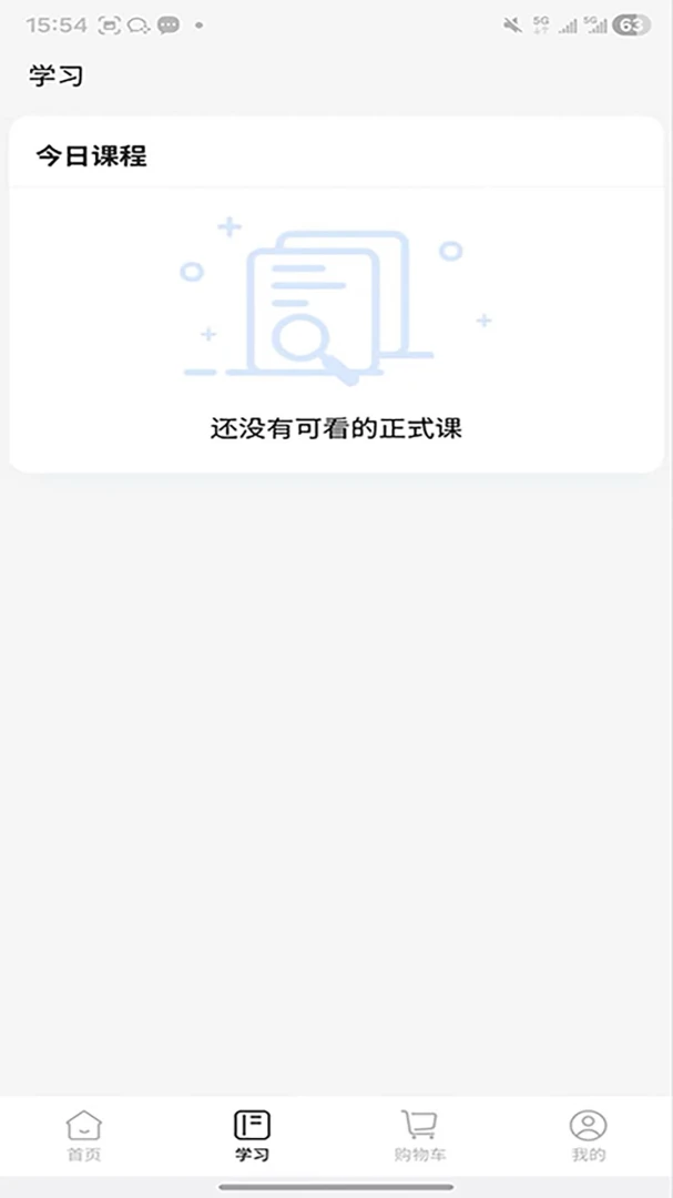 ����ʱ��2026�ٷ�����v2.0.3 �ٷ������ͼ2