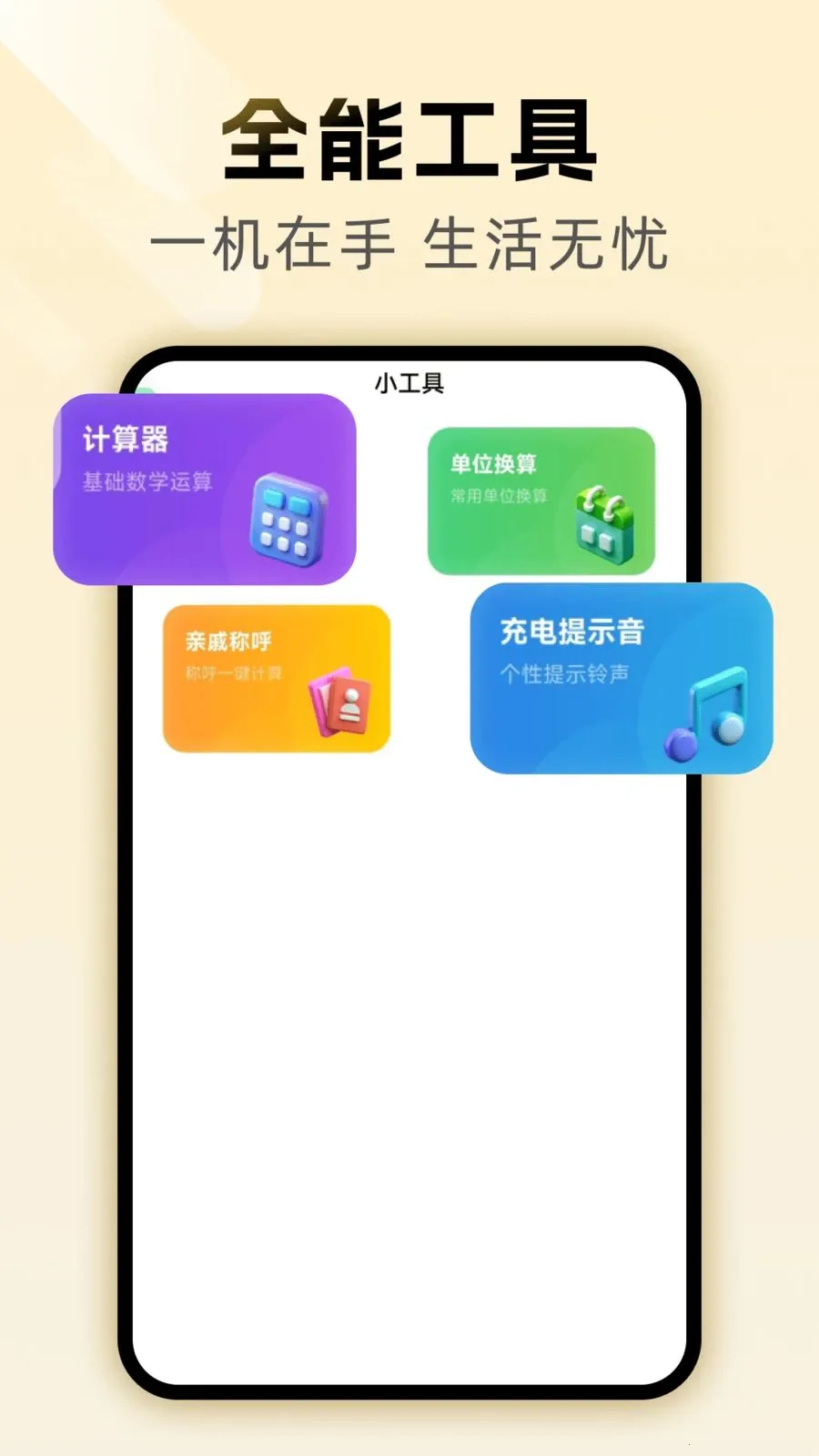 ���������(����ʵ�ù���)v1.0.0 ��Ѱ��ͼ2