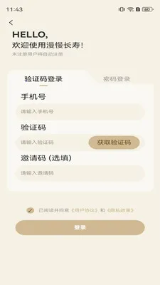 �������������ֻ���v2.4.9 ��׿���ͼ1