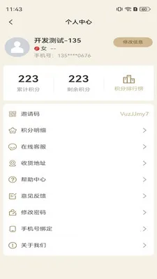 �������������ֻ���v2.4.9 ��׿���ͼ2