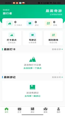 ��������(���м�¼Ӧ��)v1.0.2 �ٷ������ͼ2