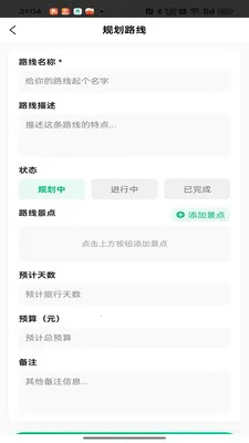 ��������(���м�¼Ӧ��)v1.0.2 �ٷ������ͼ3