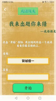 �¸�ս��(�¸�����APP)v1.0.2 ��׿���ͼ1