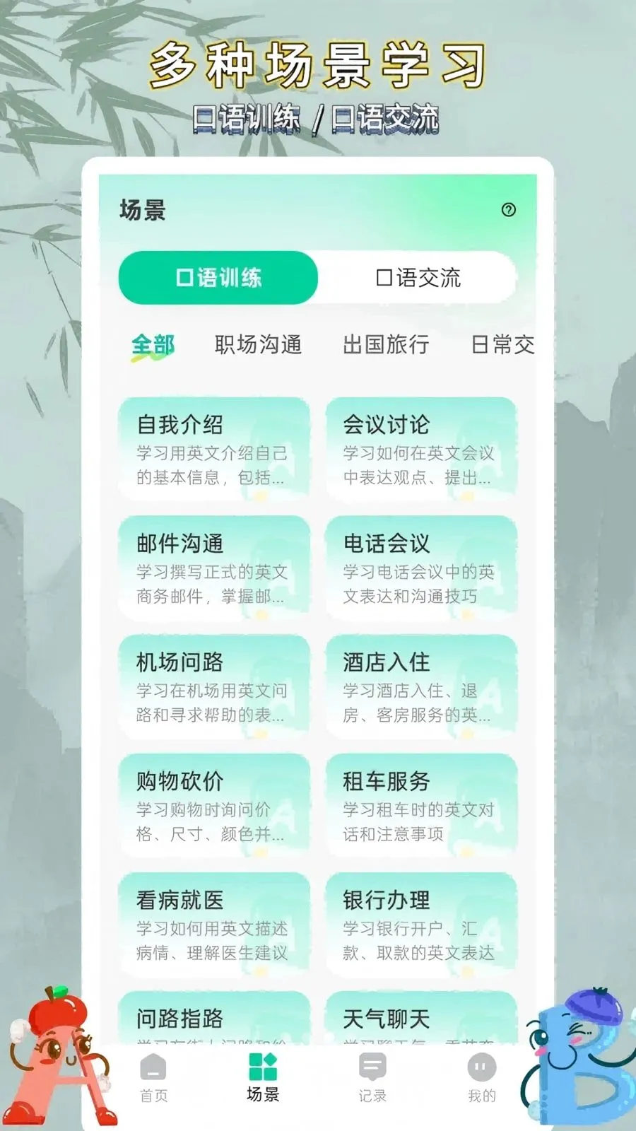 ��ѧӢ�����ͨ2026�ٷ����°汾v1.0.2 �ٷ������ͼ0
