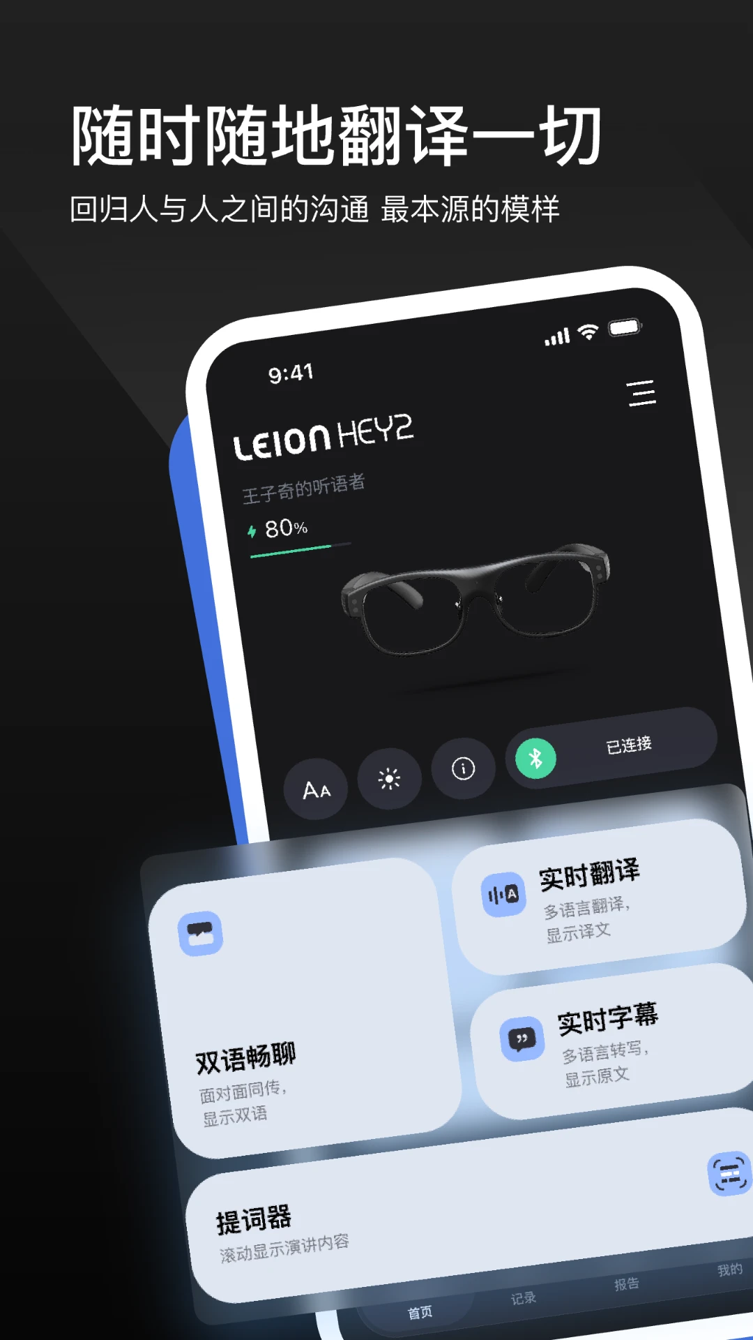 LEION AR�����۾�2026�ٷ�����v2.4.2 ��׿���ͼ3