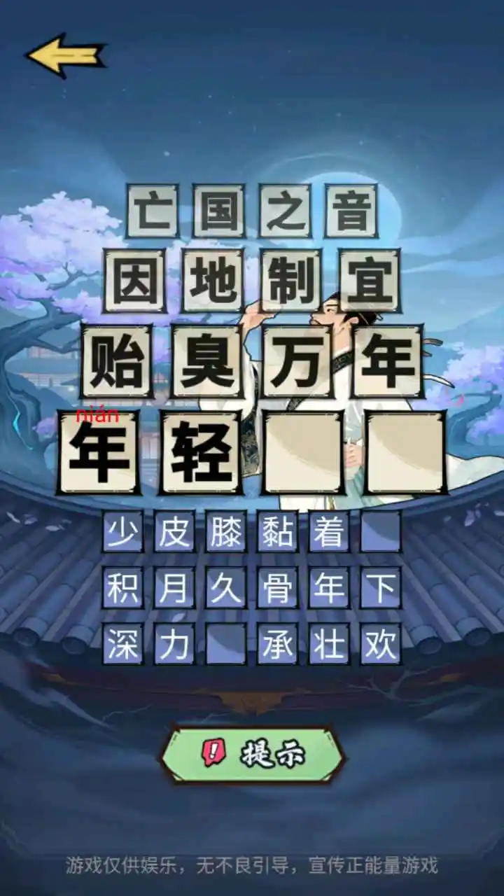 ������ս(���ֽ�����Ϸ)v1.0 ��Ѱ��ͼ2