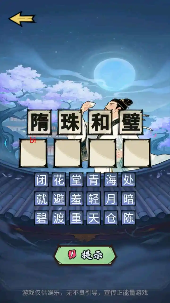 ������ս(���ֽ�����Ϸ)v1.0 ��Ѱ��ͼ3