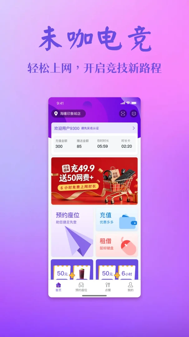 δ���羺(�羺����APP)v2.0.0 ��׿���ͼ1