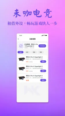 δ���羺(�羺����APP)v2.0.0 ��׿���ͼ0
