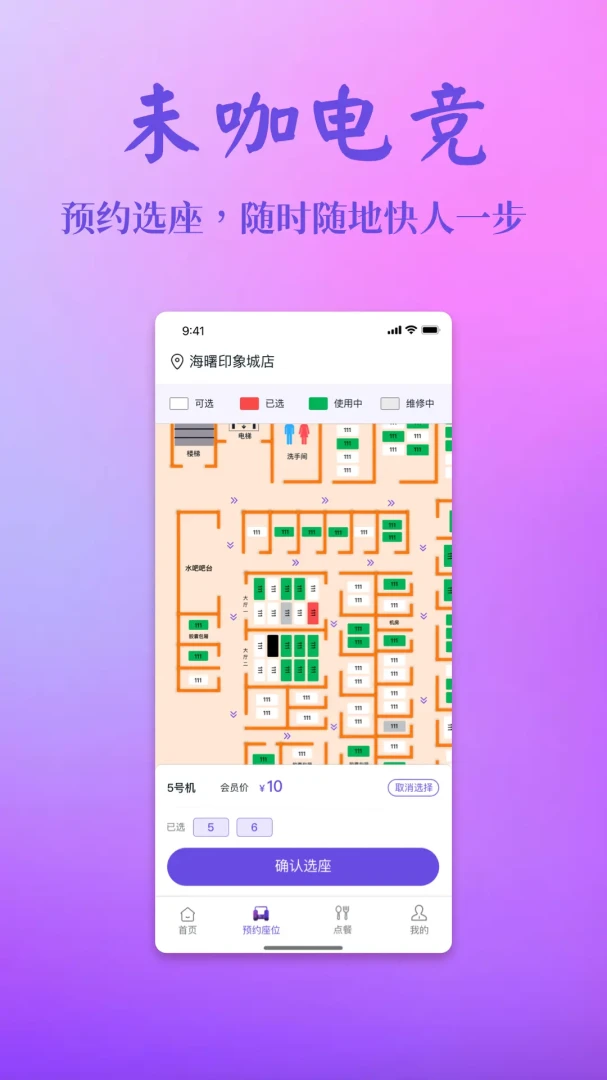 δ���羺(�羺����APP)v2.0.0 ��׿���ͼ2