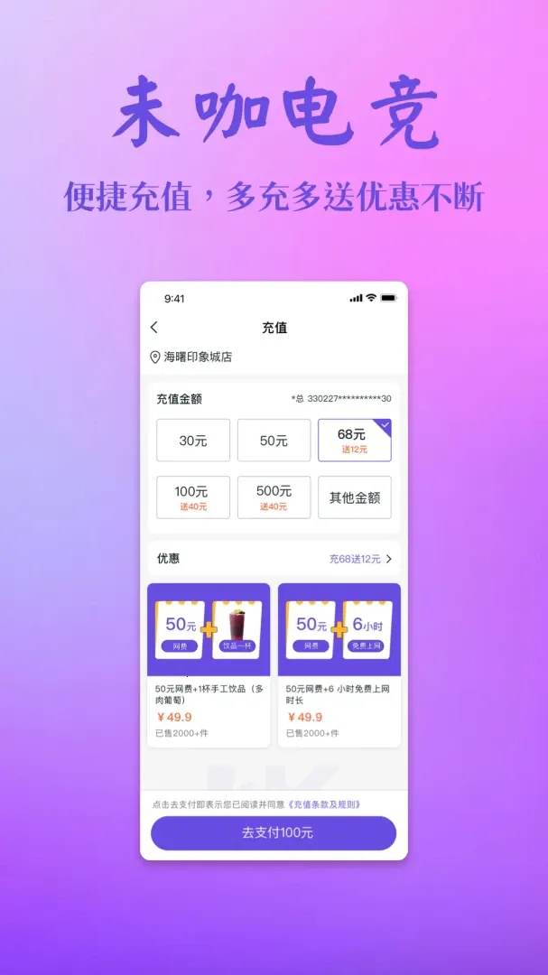 δ���羺(�羺����APP)v2.0.0 ��׿���ͼ4