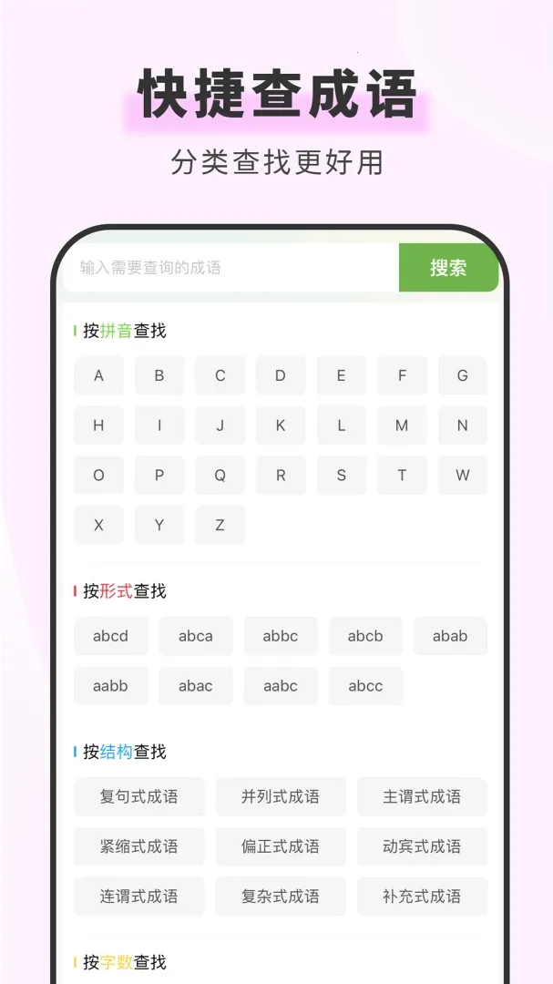���຺��ʵ�(����ѧϰ����)v1.6.1 �ٷ������ͼ4