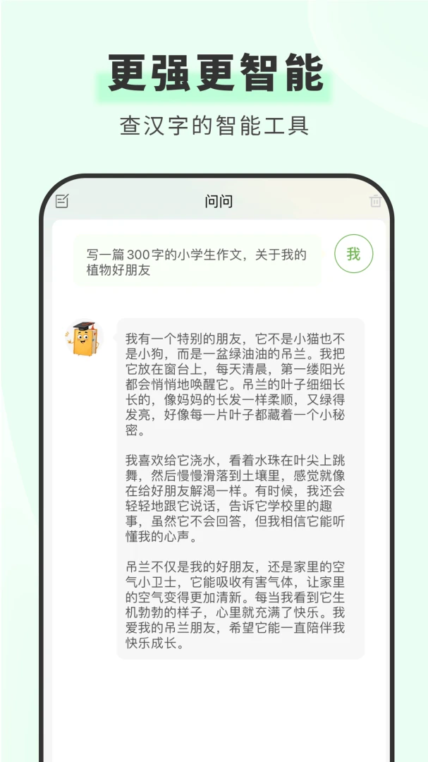 ���຺��ʵ�(����ѧϰ����)v1.6.1 �ٷ������ͼ1