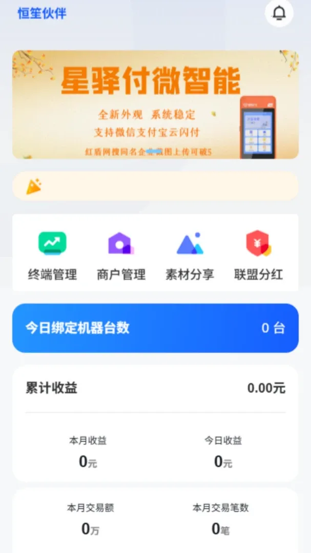 ���ϻ��(�����̹�������)v2.0.8 ��׿���ͼ4