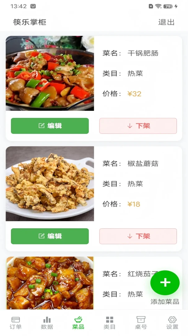 �����ƹ�(������Ӫ����)v1.0 ��Ѱ��ͼ3