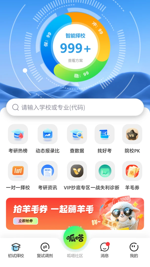 ������ѡ�����ֻ���v1.0.4 ��Ѱ��ͼ1