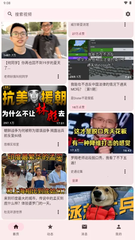 BB�ռ������Bվ(bbspace(Bվ�������ͻ���)v1.4.9 ��Ѱ��ͼ1