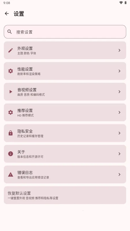 BB�ռ������Bվ(bbspace(Bվ�������ͻ���)v1.4.9 ��Ѱ��ͼ2