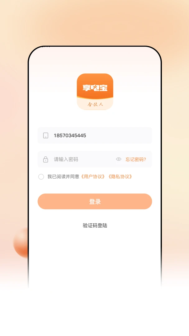 ���籦�ϻ���(�����̹���APP)v1.0.3 �ٷ������ͼ2