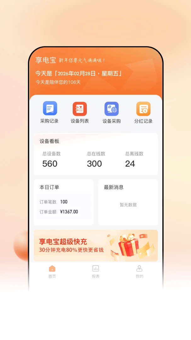 ���籦�ϻ���(�����̹���APP)v1.0.3 �ٷ������ͼ0