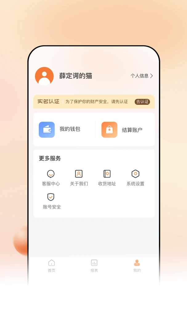 ���籦�ϻ���(�����̹���APP)v1.0.3 �ٷ������ͼ1