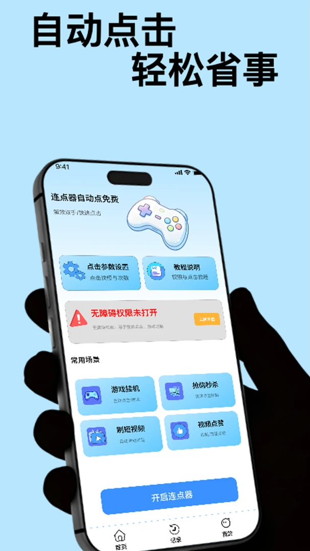 �������Զ������2026�ٷ����°汾v1.0.0 ��Ѱ��ͼ1