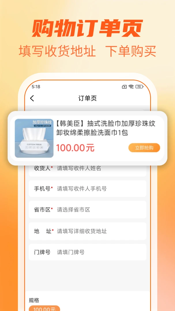 �ؼ۹�ʡ�̳���(����ʡǮ����)v1.1.1 ��׿���ͼ1