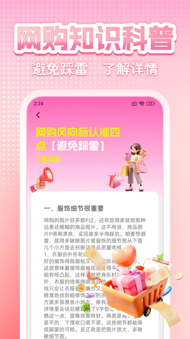 �ؼ۹�ʡ�̳���(����ʡǮ����)v1.1.1 ��׿���ͼ3