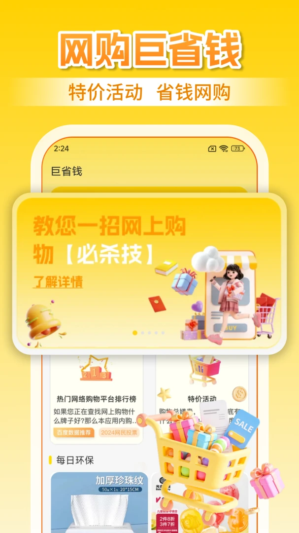 �ؼ۹�ʡ�̳���(����ʡǮ����)v1.1.1 ��׿���ͼ0