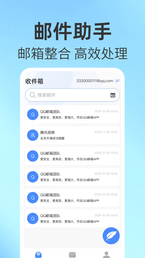 �ֻ��ʼ�����2026�ٷ�����v1.0.1 ��׿���ͼ2
