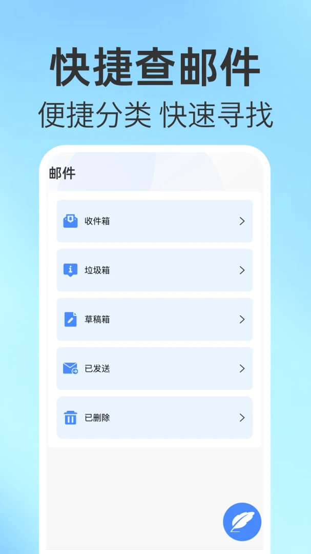 �ֻ��ʼ�����2026�ٷ�����v1.0.1 ��׿���ͼ1